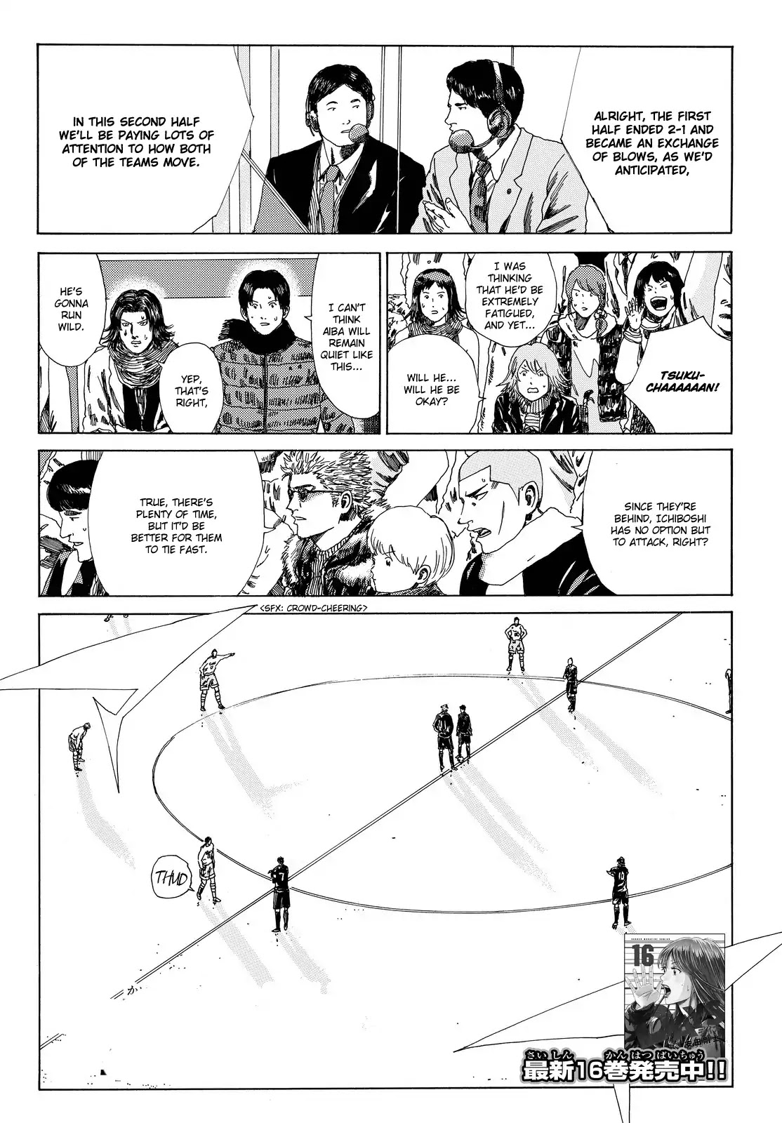 Days Chapter 153 page 3 - Chapter 153: A Friend's Proof