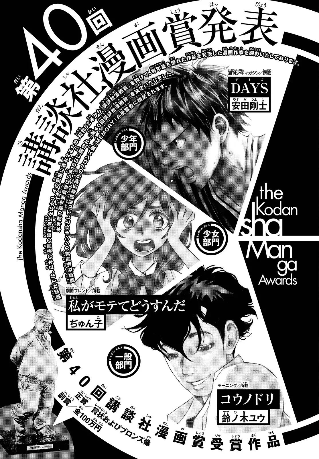 Days Chapter 155 page 27 - Chapter 155