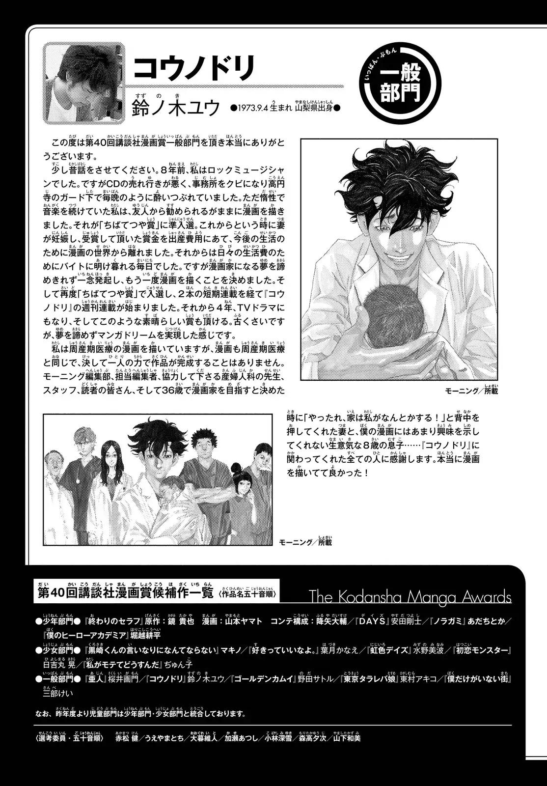 Days Chapter 155 page 31 - Chapter 155
