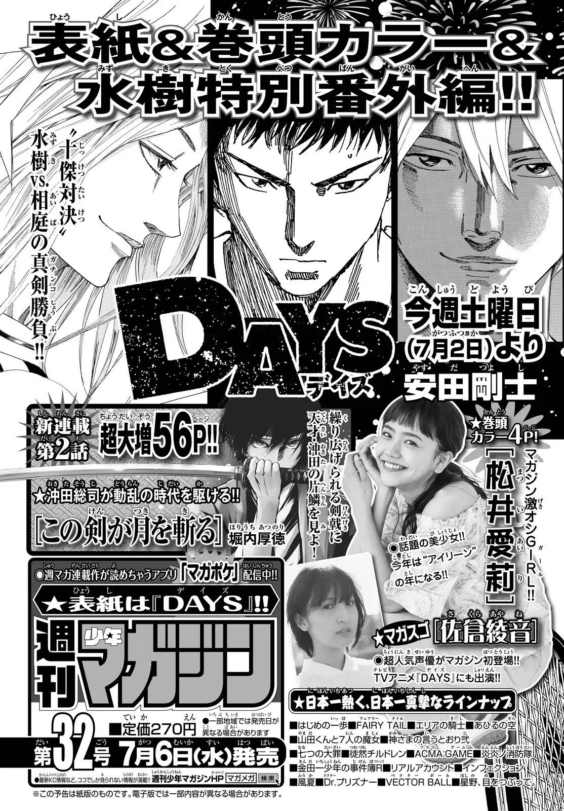 Days Chapter 157 page 25 - Chapter 157: For This Moment's Sake