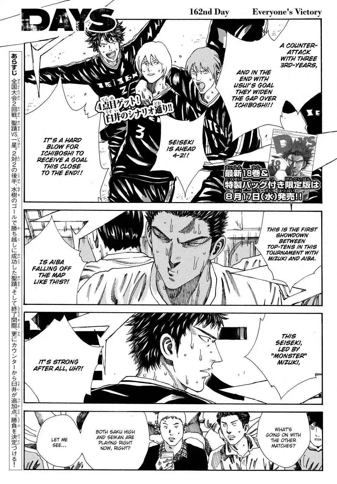 Days Chapter 162 page 2 - Chapter 162: Everyone's Victory