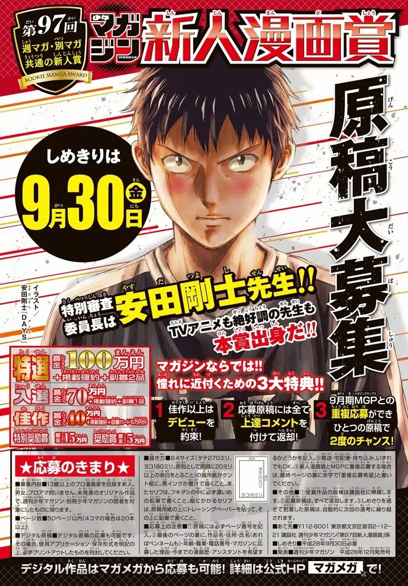 Days Chapter 166 page 2 - Chapter 166: Position