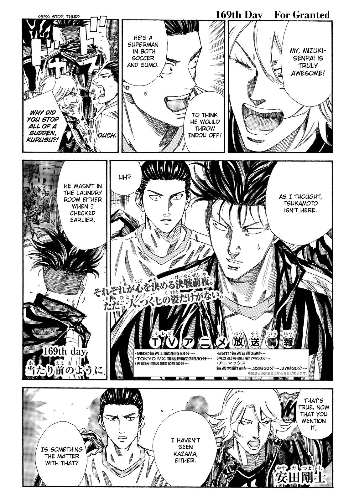 Days Chapter 169 page 2 - Chapter 169: For Granted