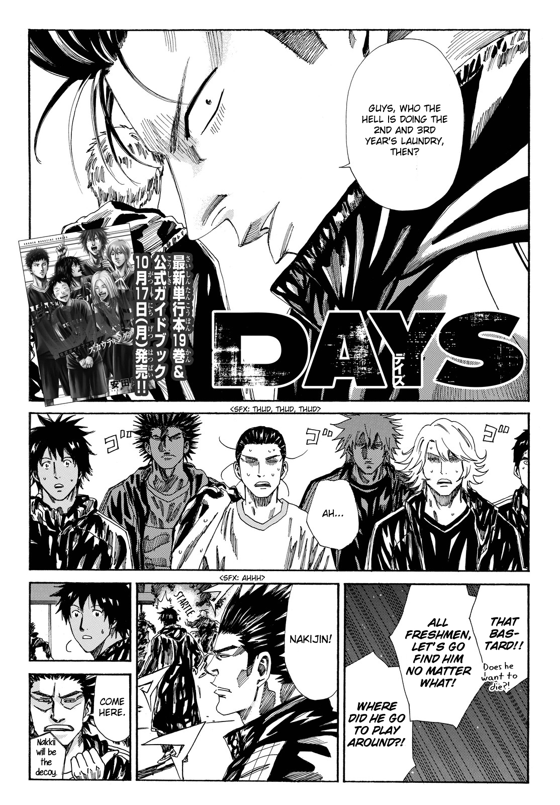 Days Chapter 169 page 3 - Chapter 169: For Granted