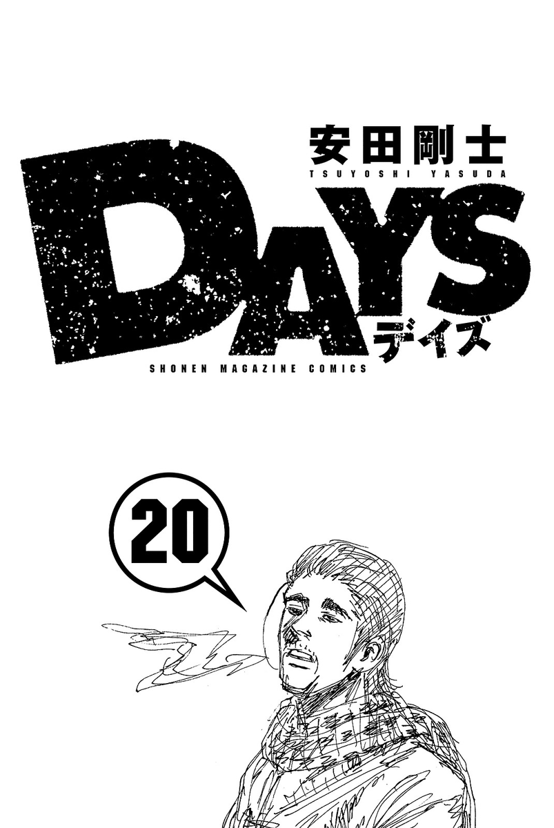Days Chapter 170 page 3 - Chapter 170: Coughing Up Blood