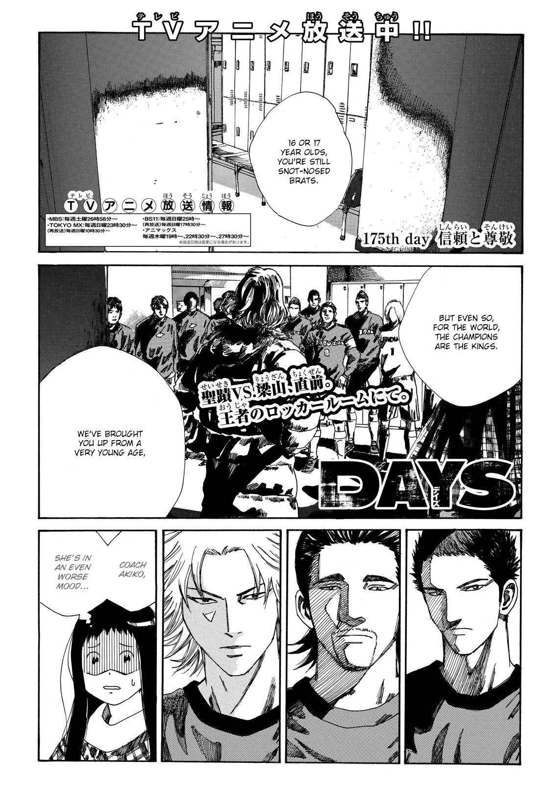 Days Chapter 175 page 2 - Chapter 175: Trust and Respect