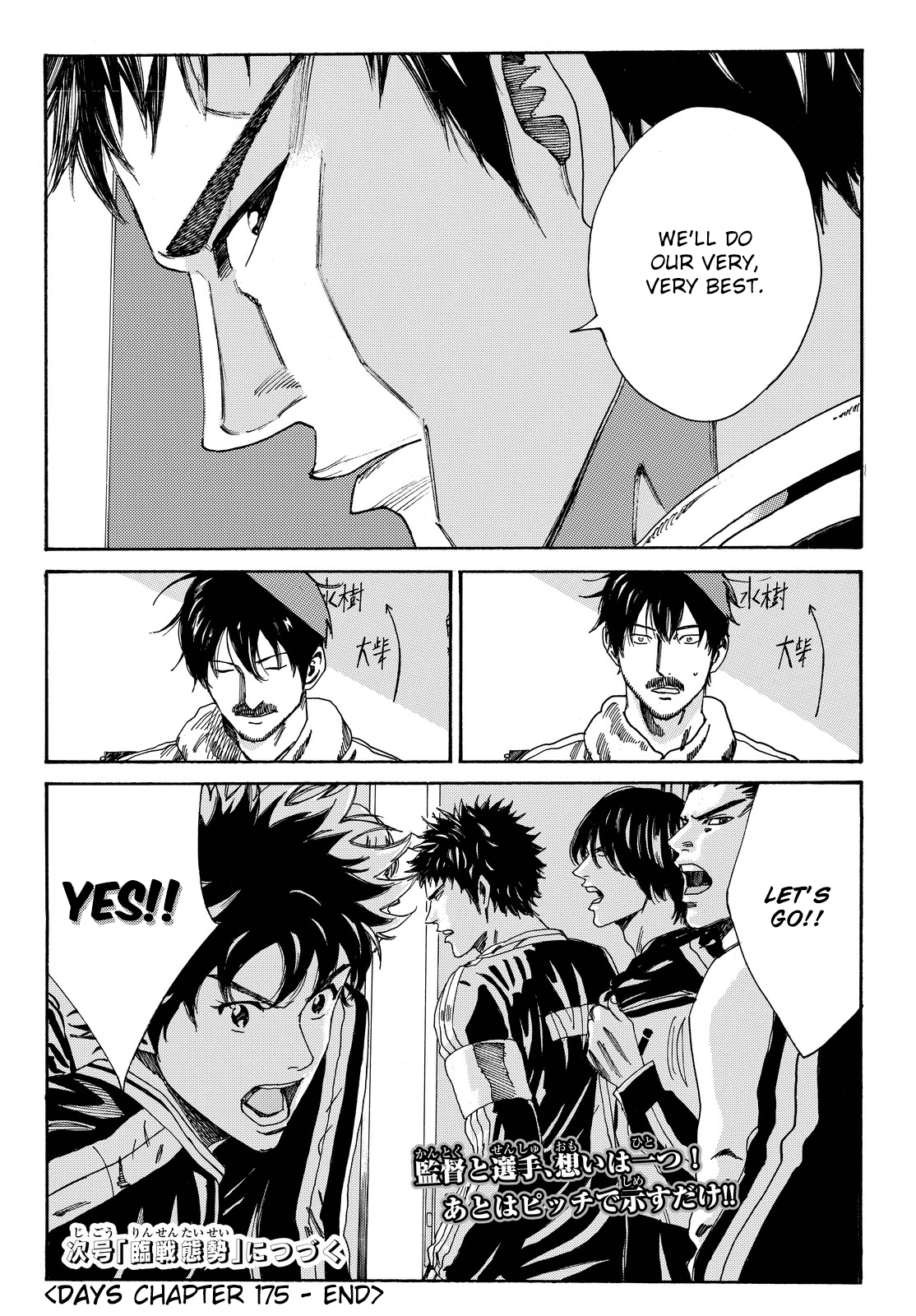 Days Chapter 175 page 21 - Chapter 175: Trust and Respect