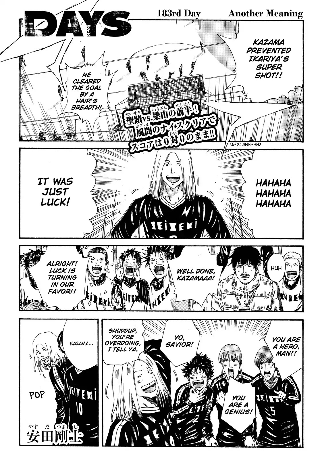 Days Chapter 183 page 2 - Chapter 183: Another Meaning