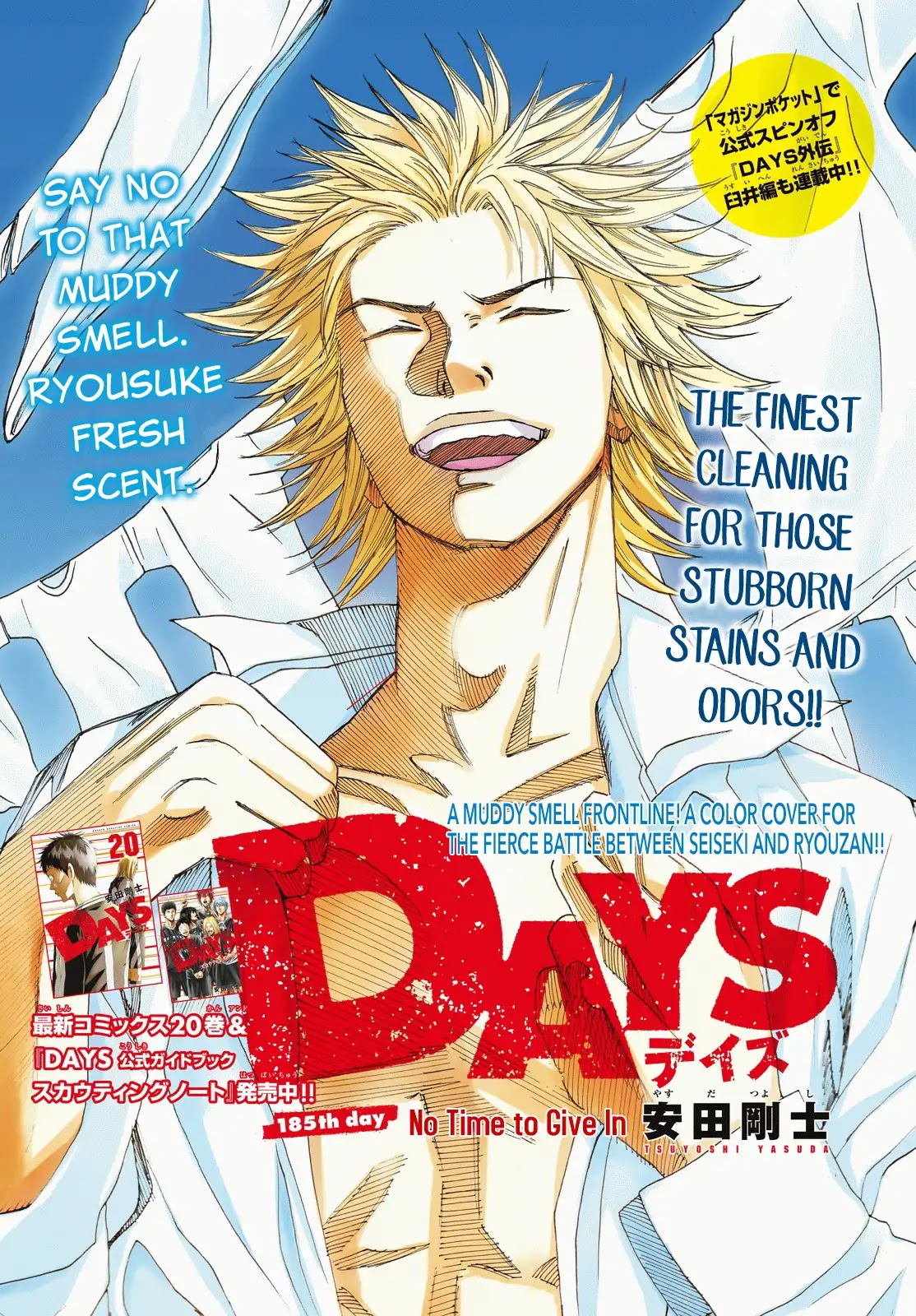 Days Chapter 185 page 2 - Chapter 185: No Time to Give In