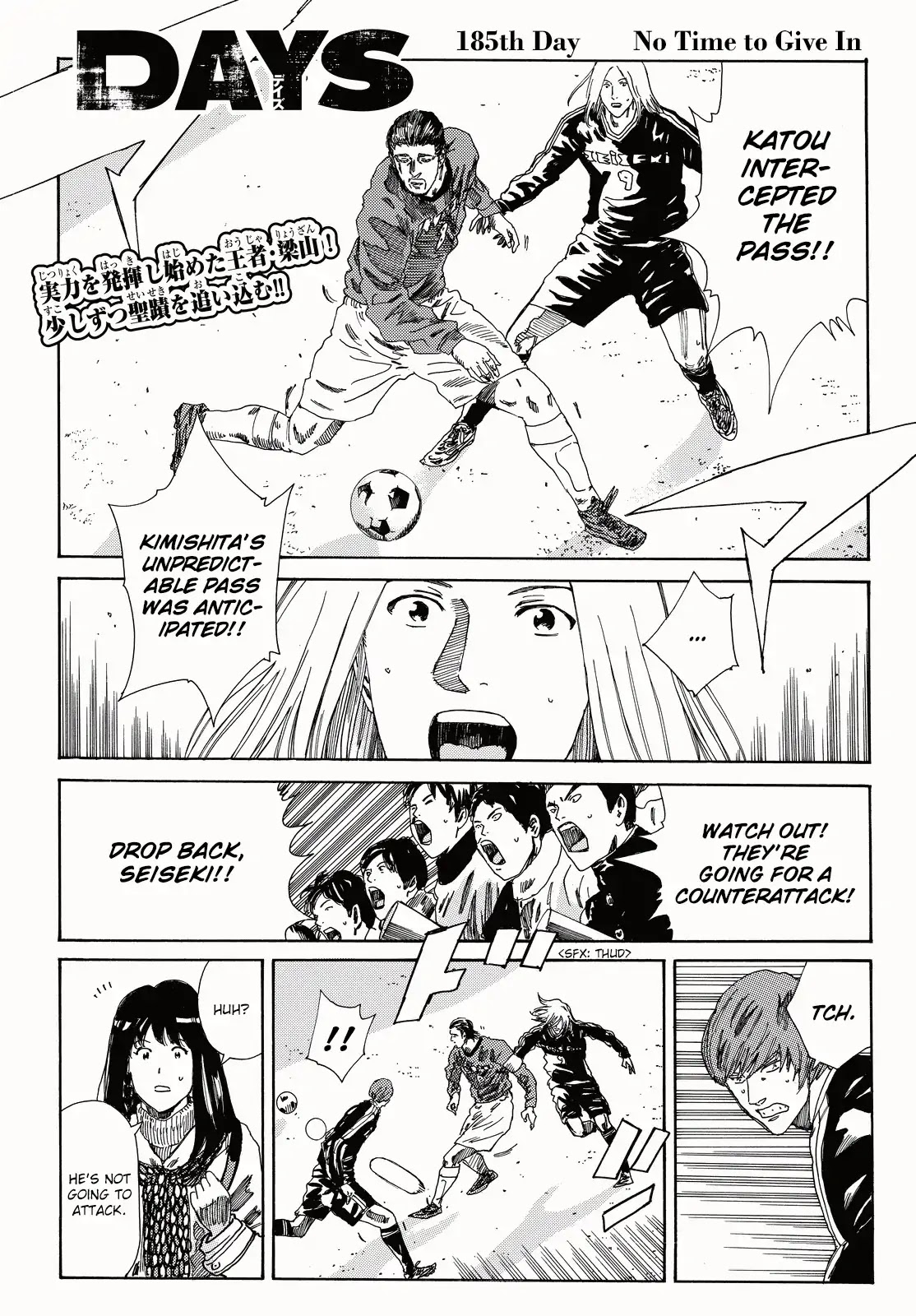 Days Chapter 185 page 4 - Chapter 185: No Time to Give In
