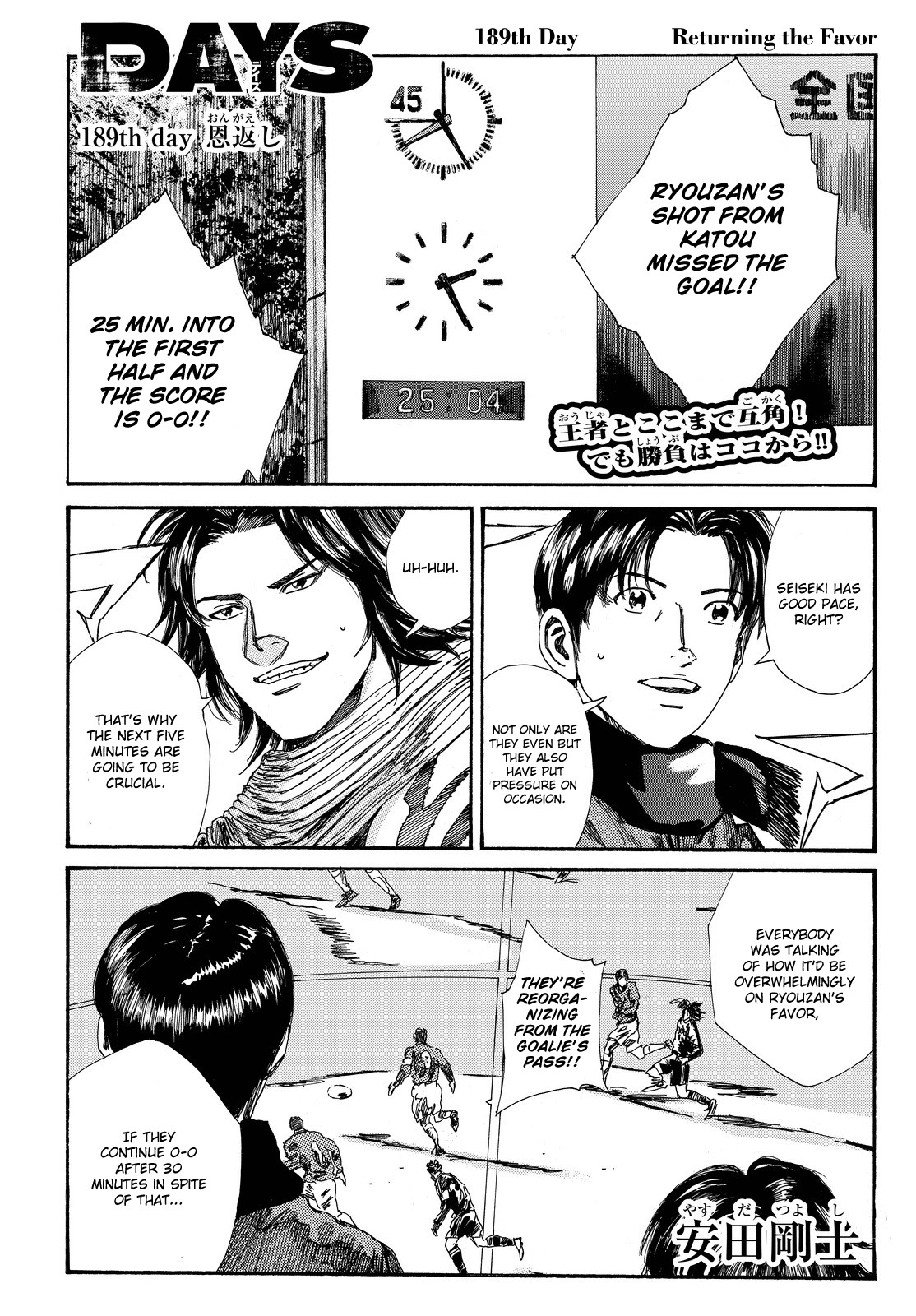 Days Chapter 189 page 2 - Chapter 189: Returning the Favor