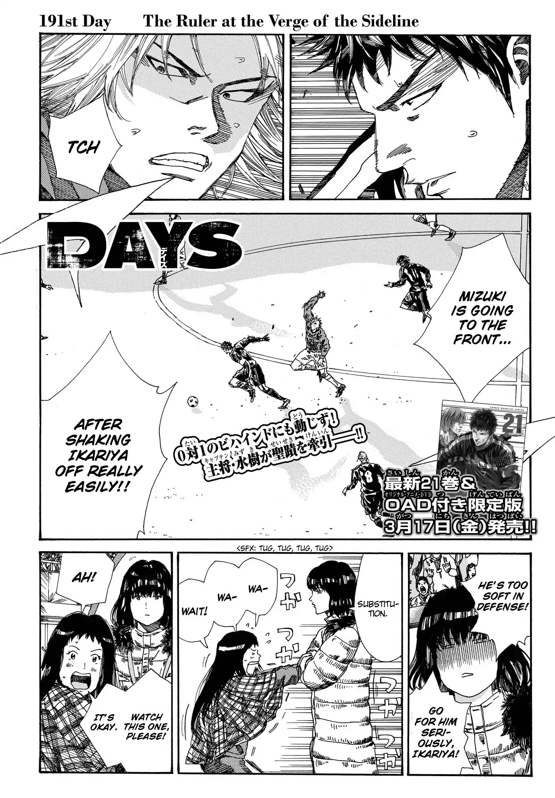 Days Chapter 191 page 2 - Chapter 191: The Ruler at the Verge of the Sideline