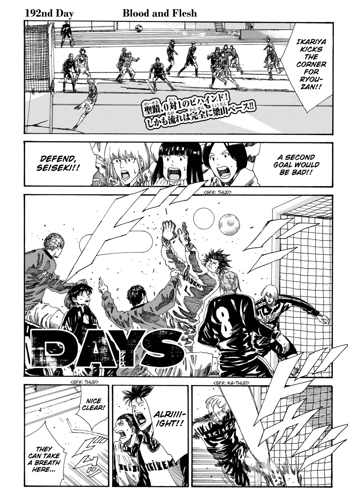 Days Chapter 192 page 2 - Chapter 192: Blood and Flesh