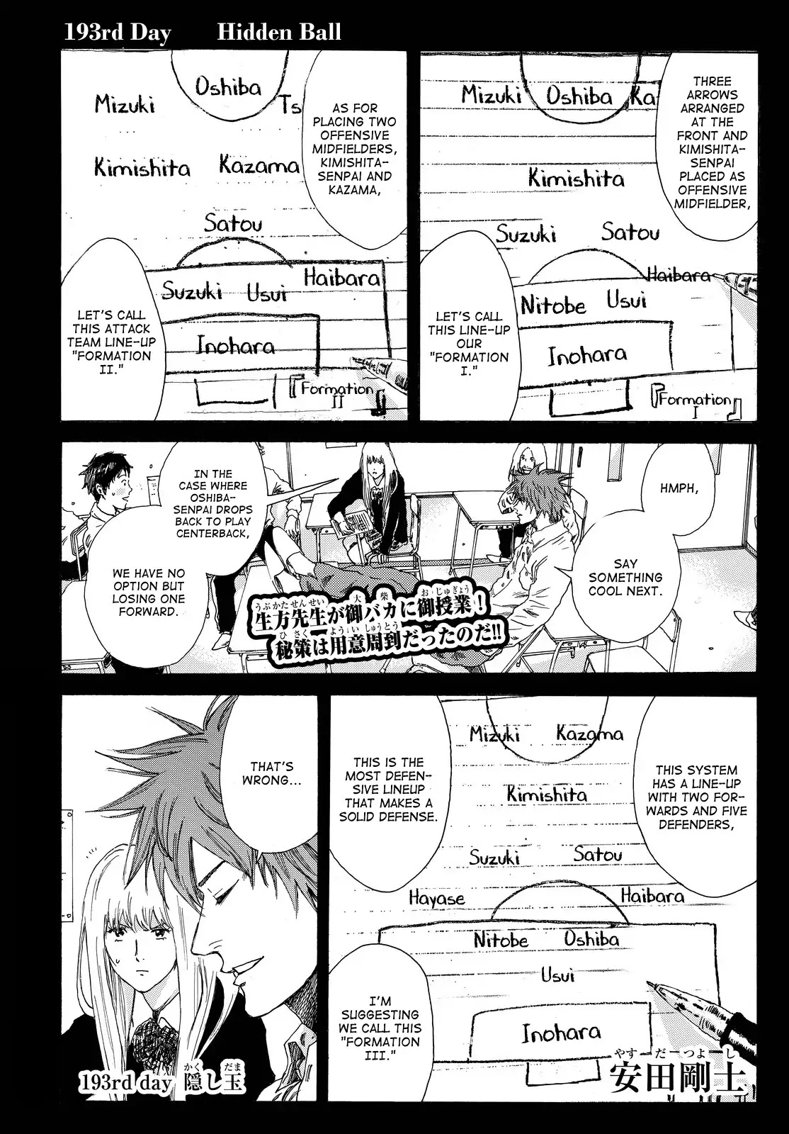 Days Chapter 193 page 3 - Chapter 193: Hidden Ball