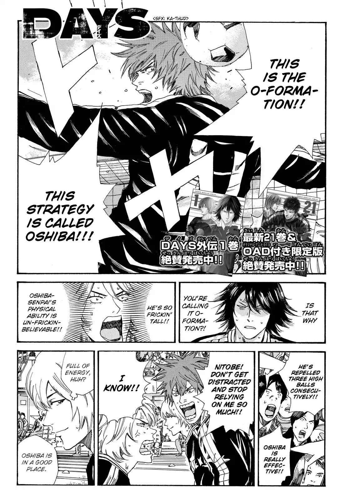 Days Chapter 193 page 4 - Chapter 193: Hidden Ball