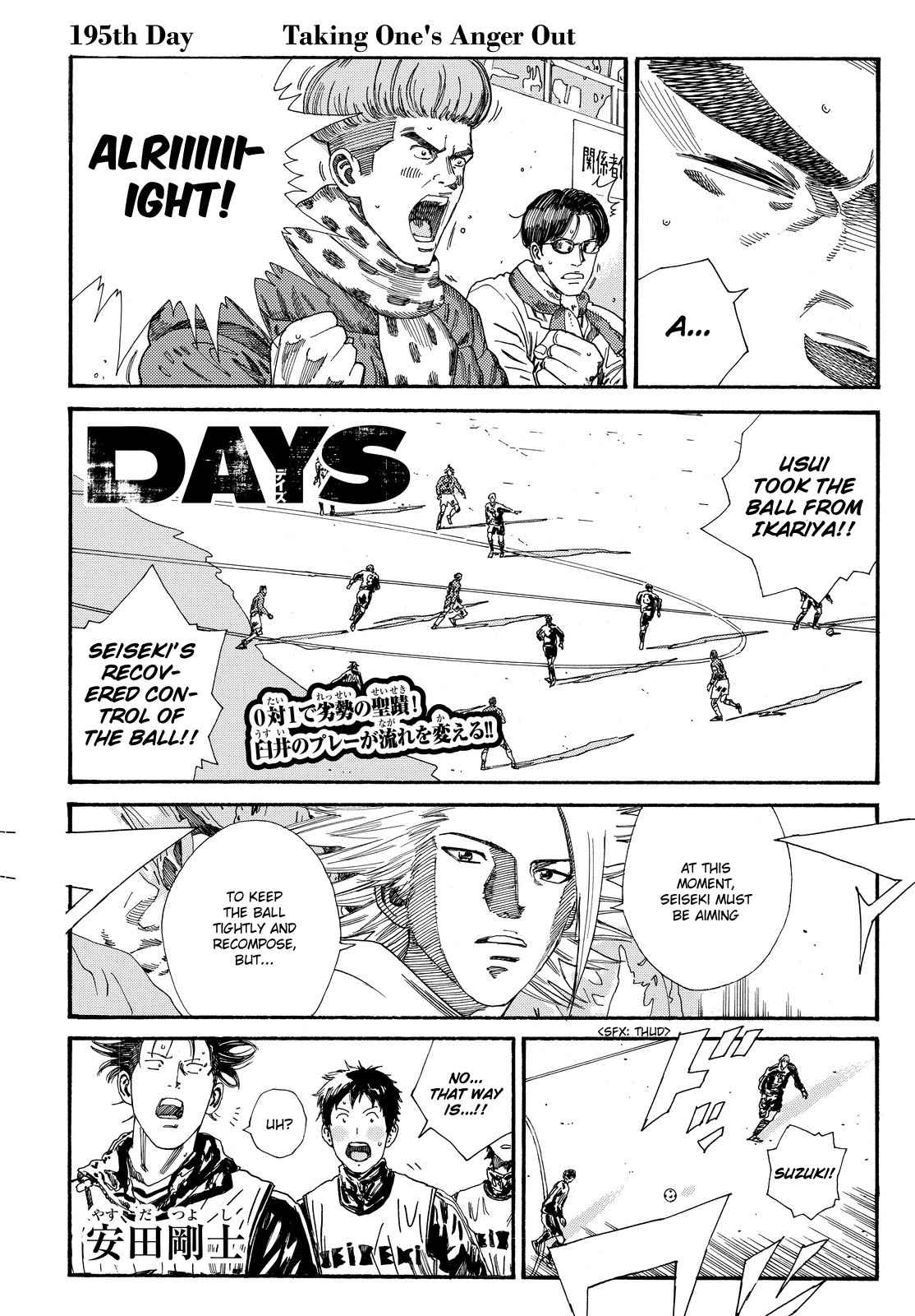 Days Chapter 195 page 2 - Chapter 195: Taking One's Anger Out