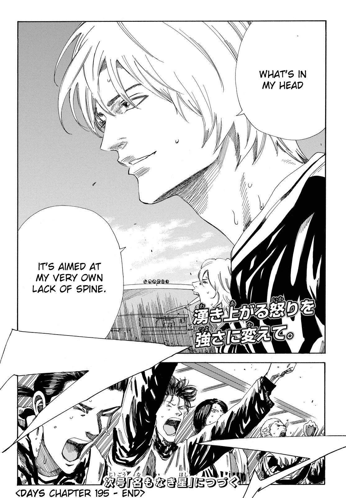 Days Chapter 195 page 21 - Chapter 195: Taking One's Anger Out