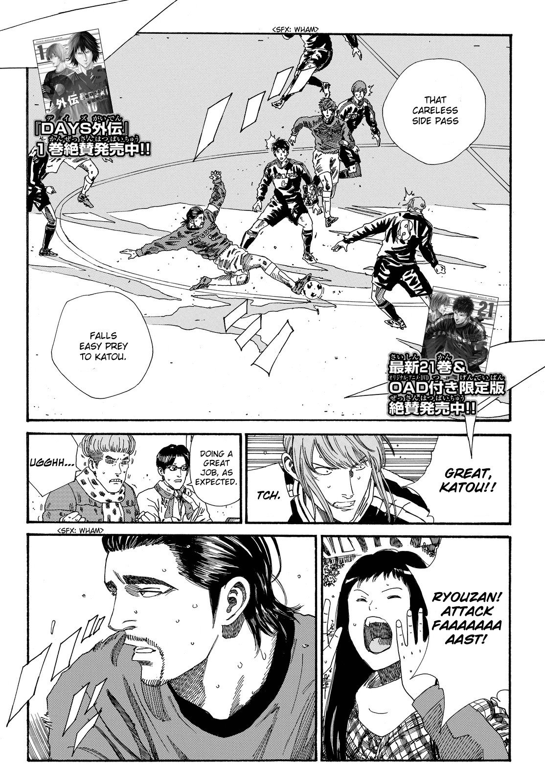 Days Chapter 195 page 3 - Chapter 195: Taking One's Anger Out
