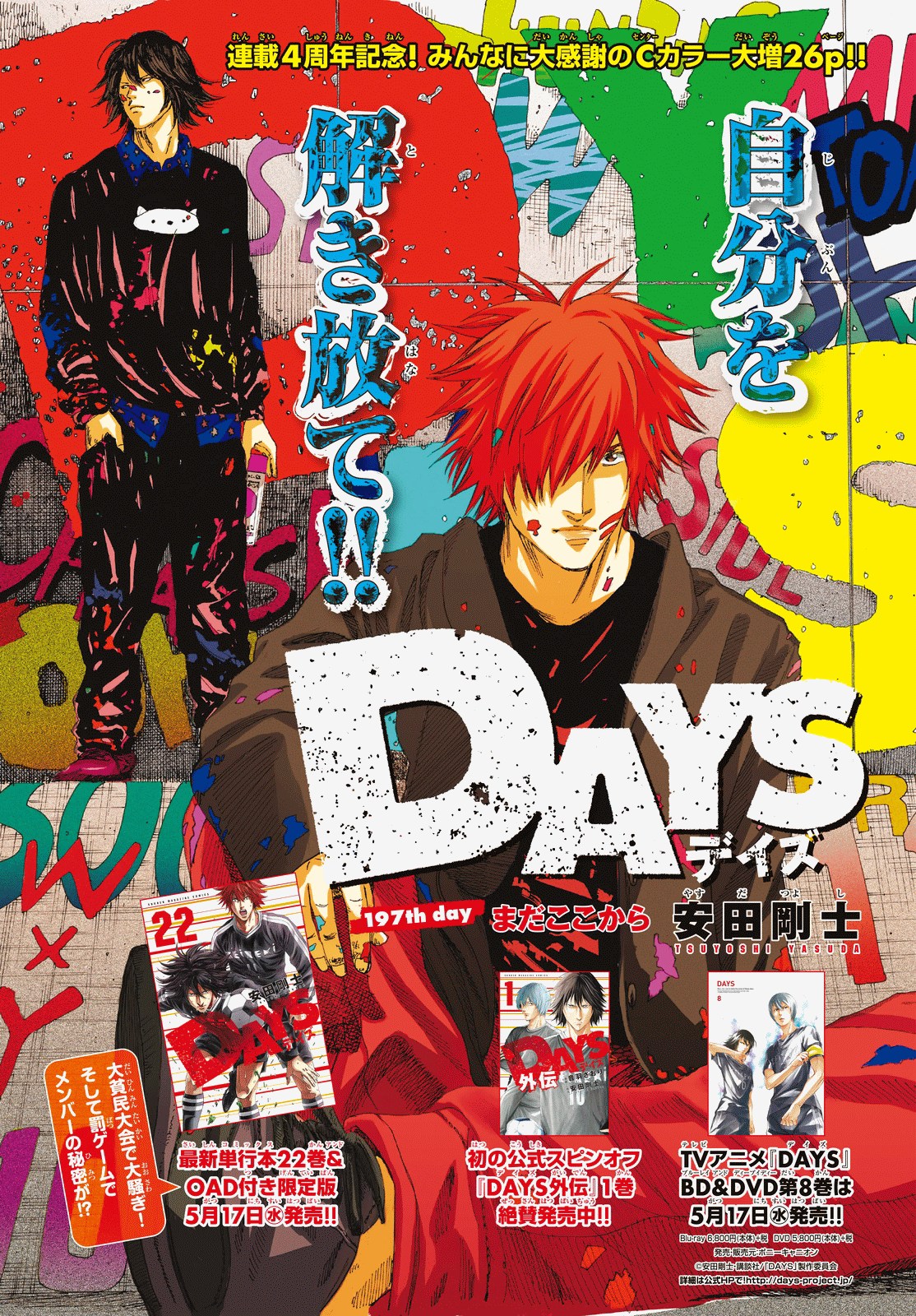Days Chapter 197 page 3 - Chapter 197: We Still Have Hereafter