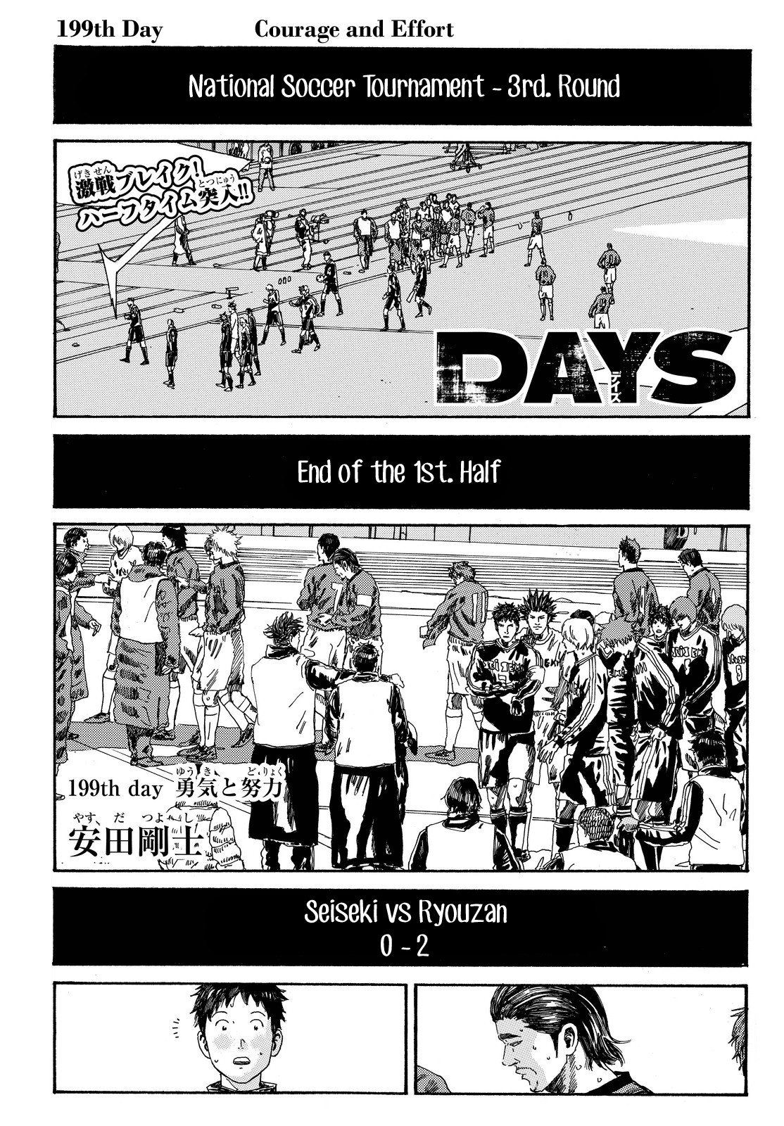 Days Chapter 199 page 2 - Chapter 199: Courage and Effort