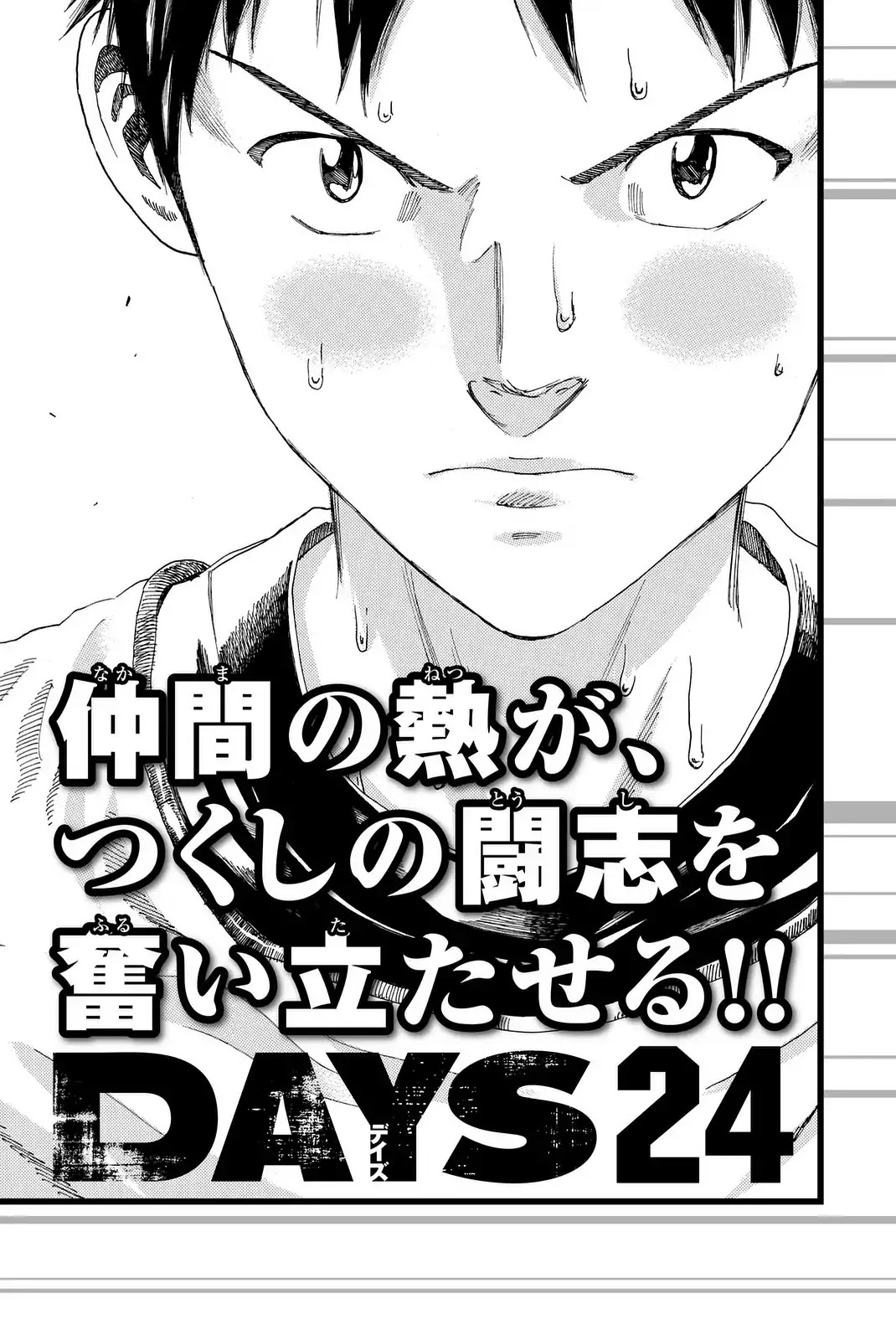 Days Chapter 205 page 26 - Chapter 205: Battle of Tactical Orders