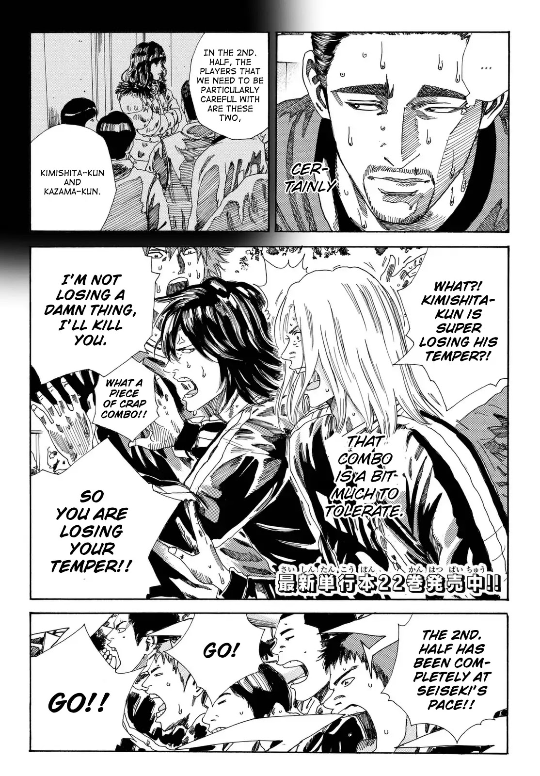 Days Chapter 205 page 3 - Chapter 205: Battle of Tactical Orders