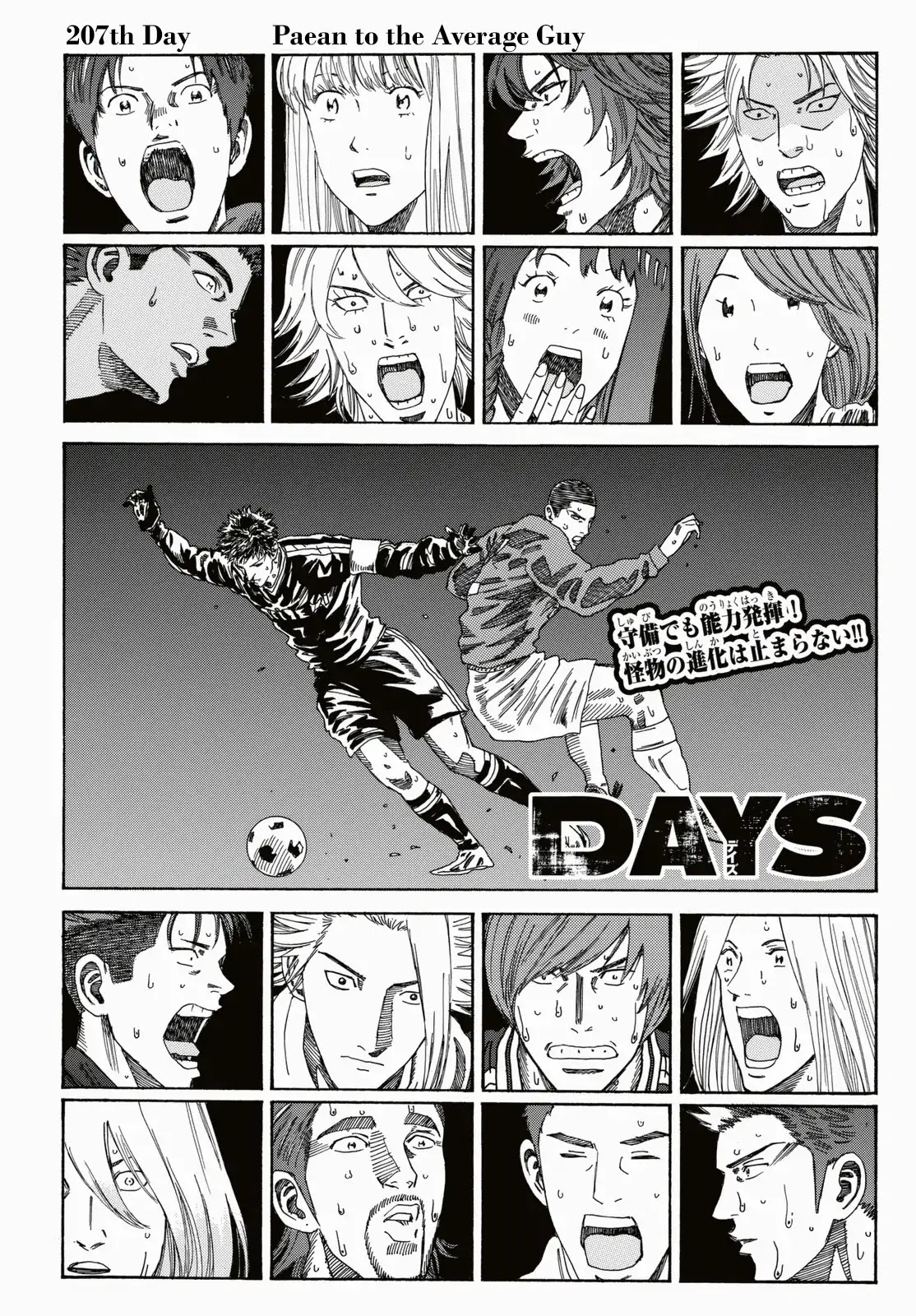 Days Chapter 207 page 4 - Chapter 207: Paean to the Average Guy