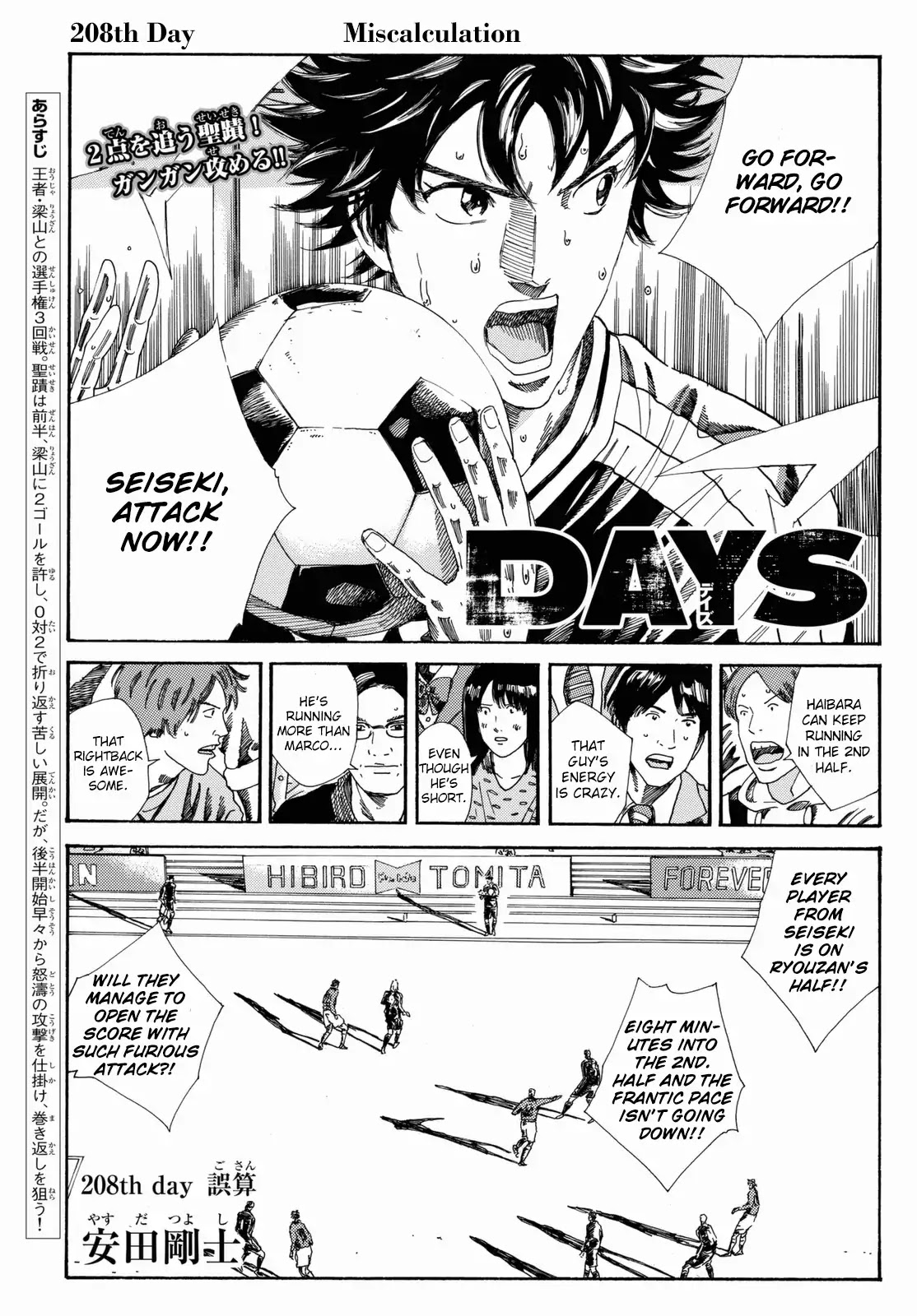Days Chapter 208 page 2 - Chapter 208: Miscalculation