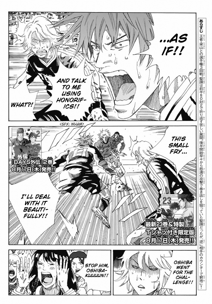 Days Chapter 211 page 3 - Chapter 211: God and Monster