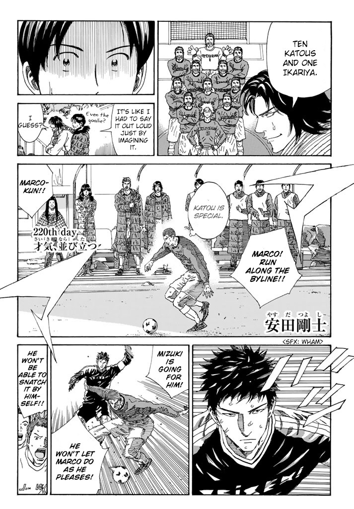 Days Chapter 220 page 3 - Chapter 220: Equal In Brilliance