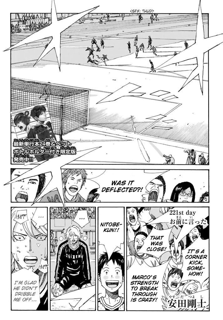 Days Chapter 221 page 3 - Chapter 221: I Told You