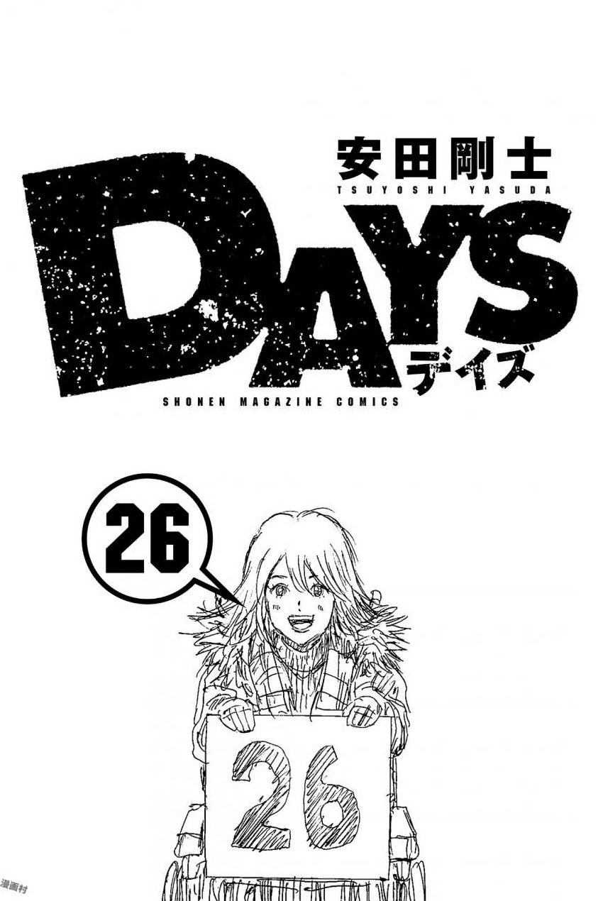 Days Chapter 224 page 4 - Chapter 224: Representative Teammate
