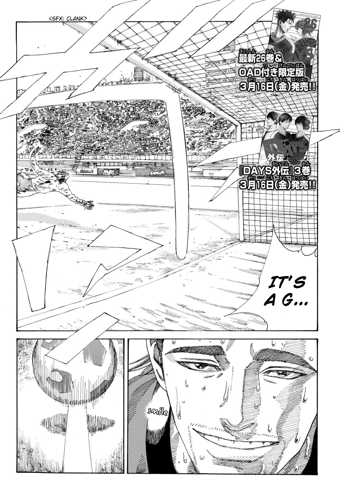 Days Chapter 239 page 3 - Chapter 239: The Wave That Carries the Wind