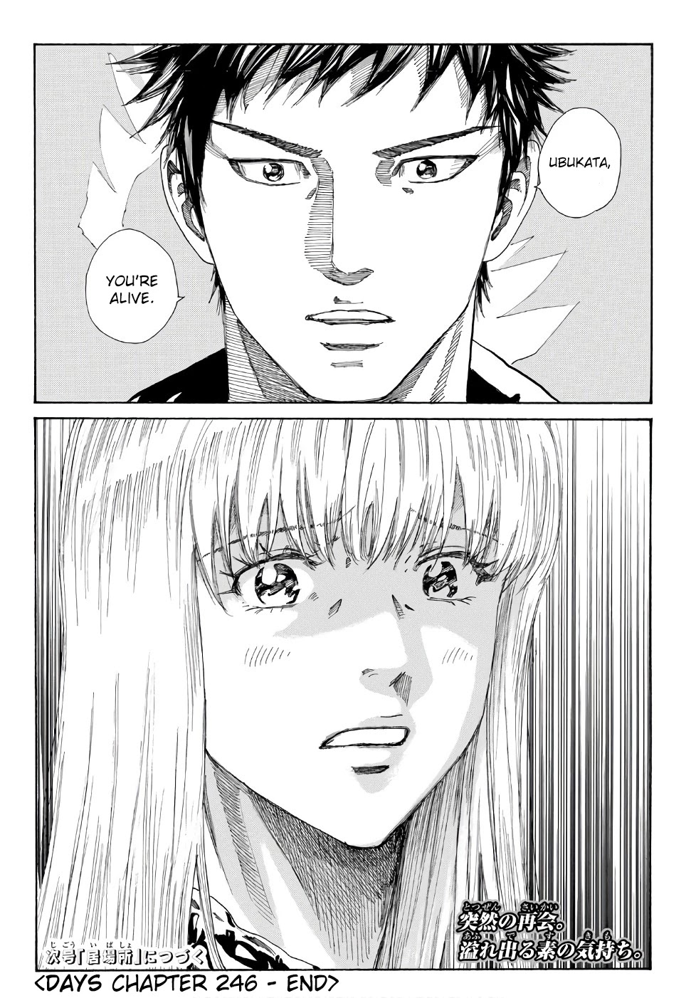 Days Chapter 246 page 20 - Chapter 246: My Circumstances