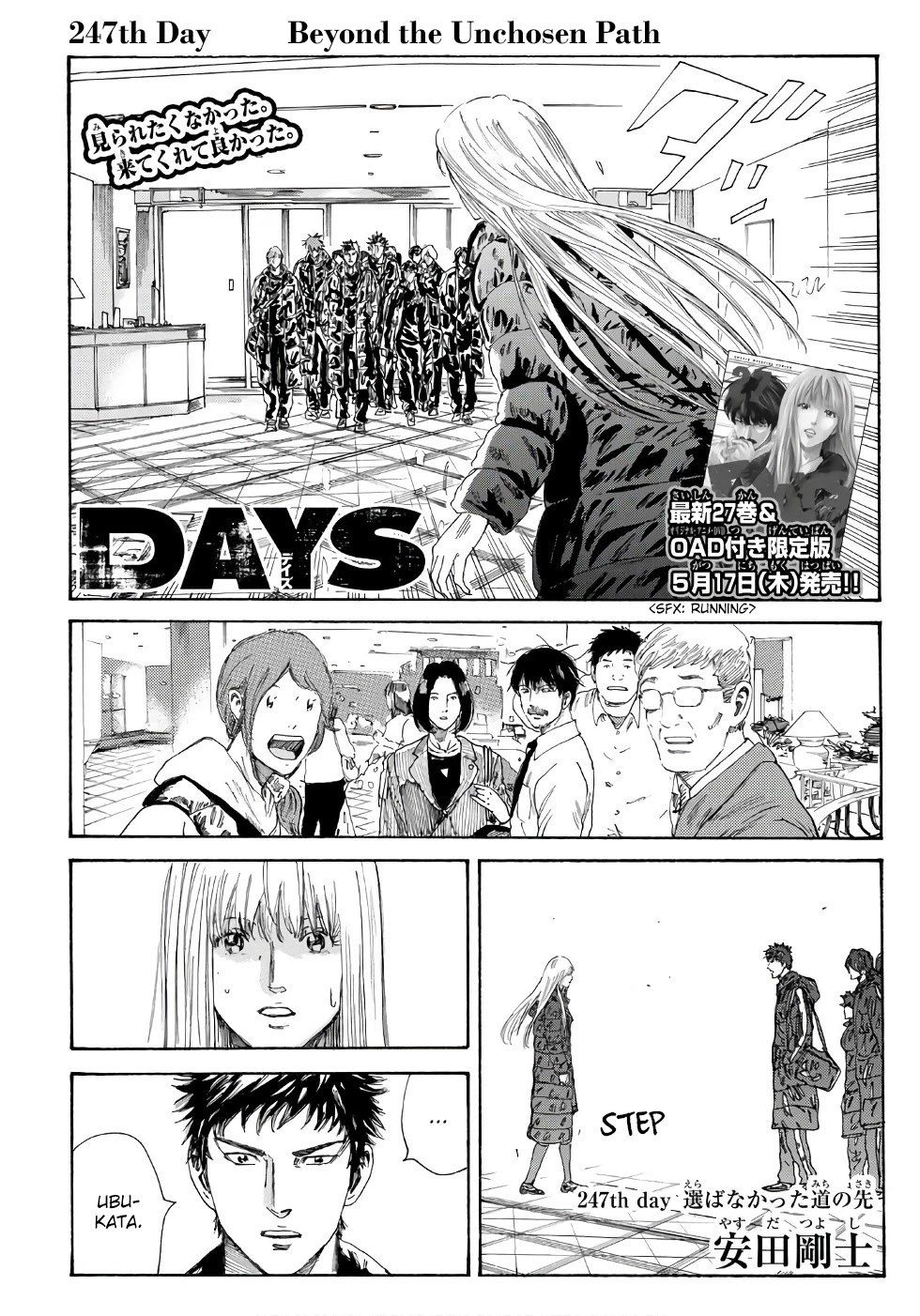 Days Chapter 247 page 2 - Chapter 247: Beyond the Unchosen Path