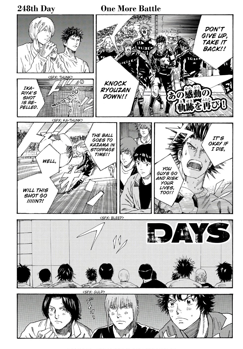 Days Chapter 248 page 2 - Chapter 248: One More Battle