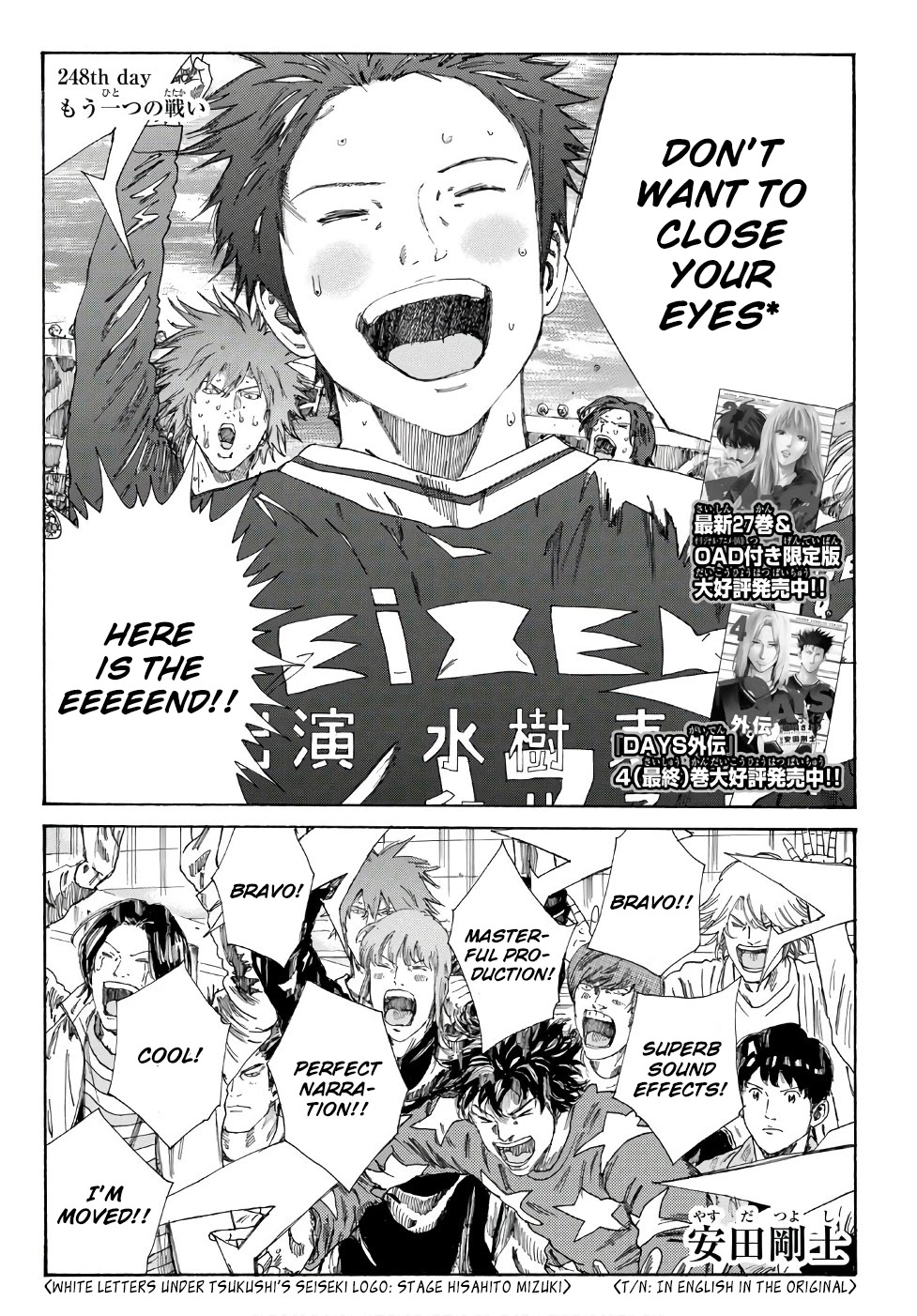Days Chapter 248 page 3 - Chapter 248: One More Battle