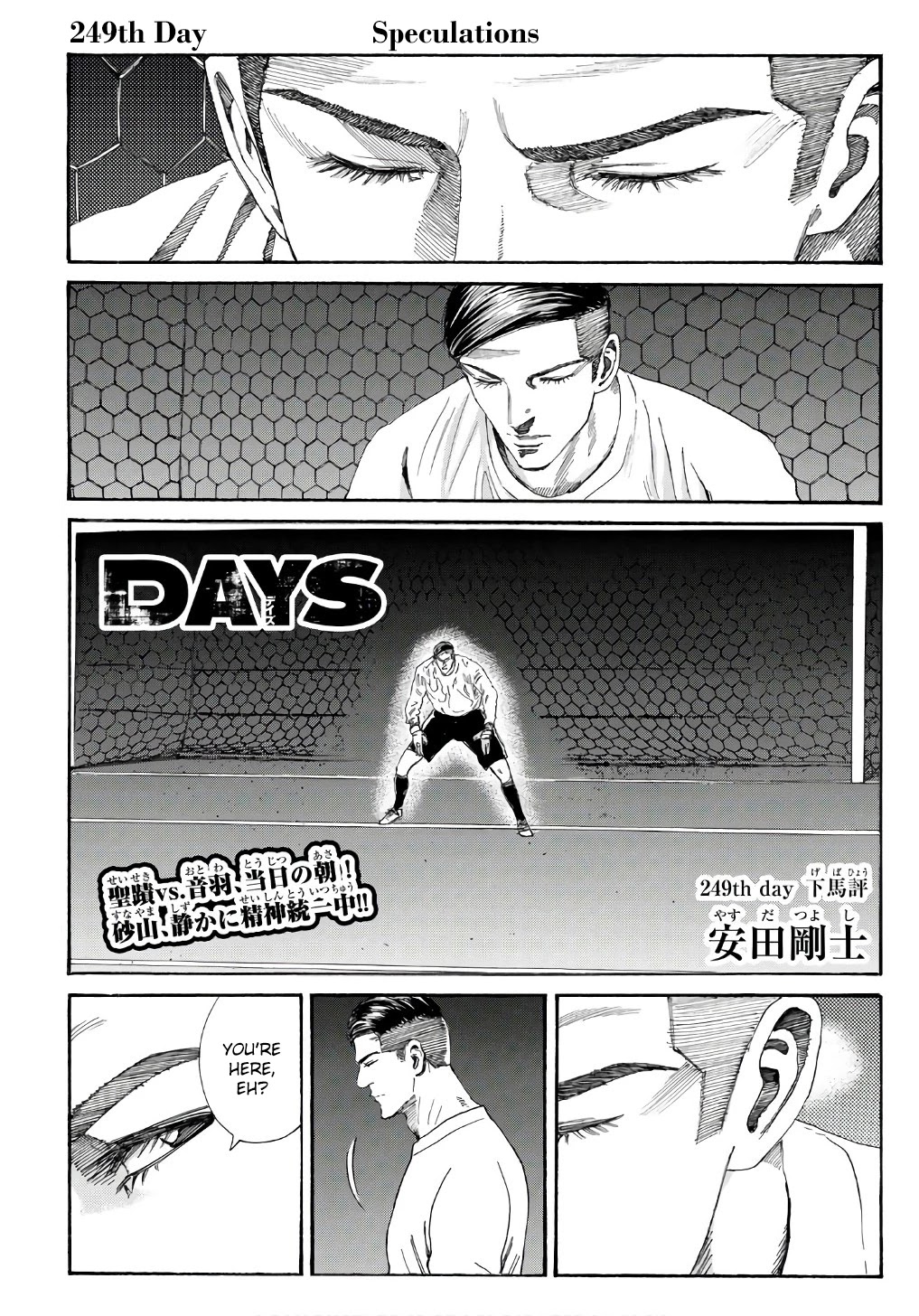 Days Chapter 249 page 2 - Chapter 249: Speculations