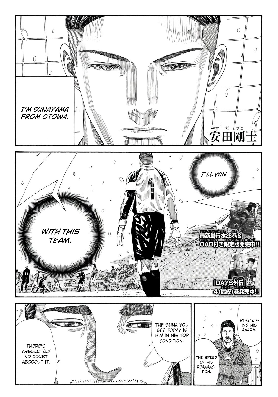 Days Chapter 256 page 3 - Chapter 256: Across the Wall