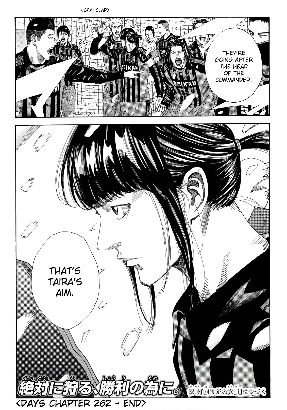 Days Chapter 262 page 21 - Chapter 262: Strongest Showdown