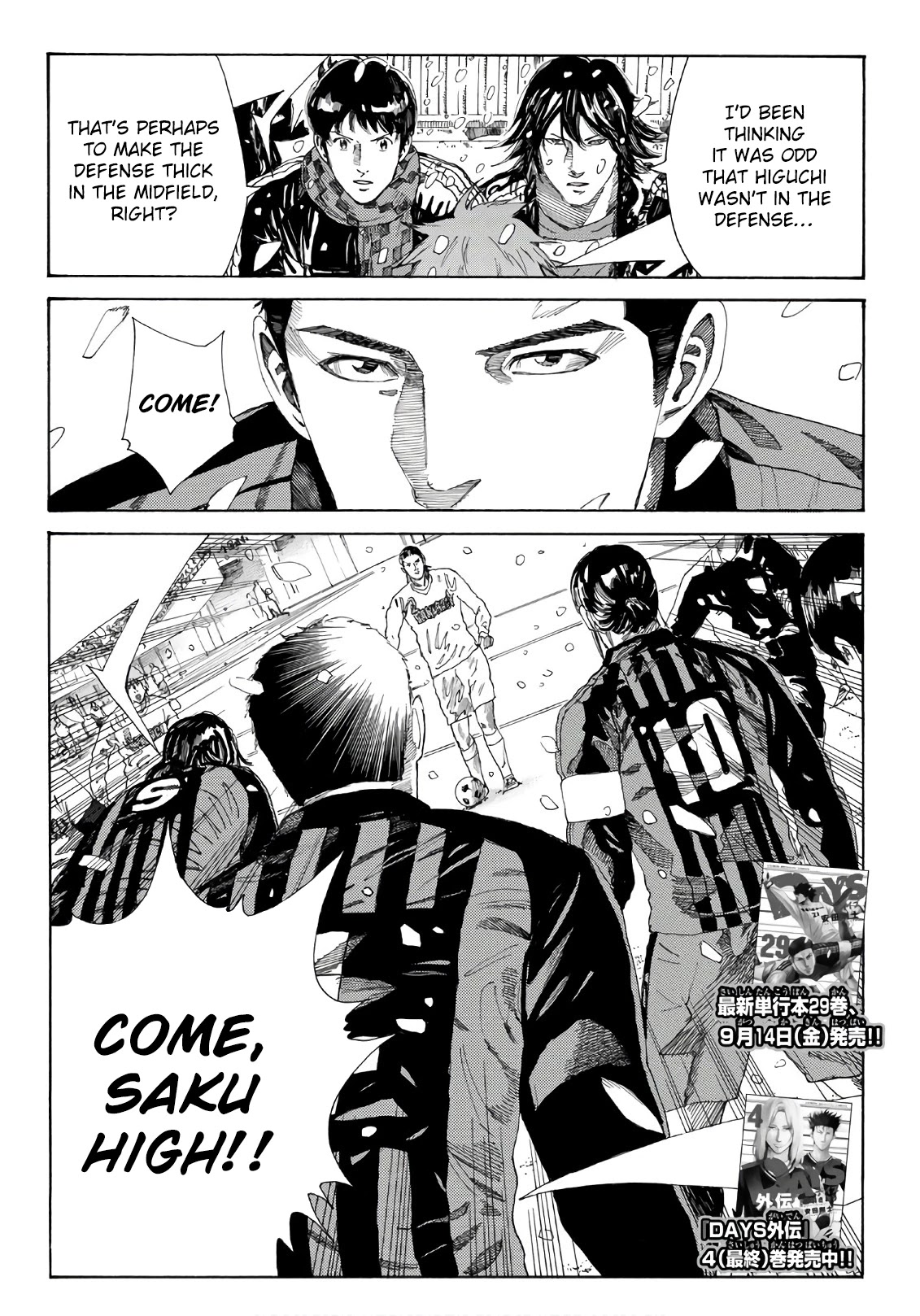 Days Chapter 262 page 3 - Chapter 262: Strongest Showdown