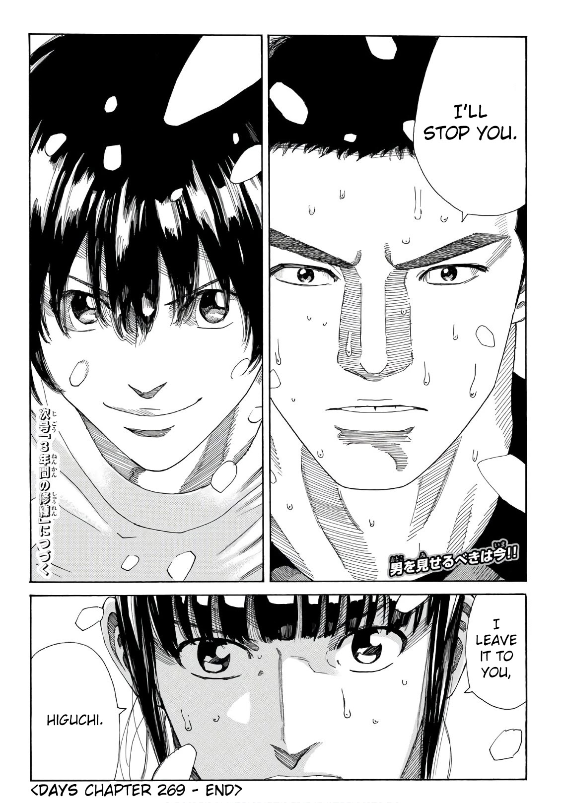 Days Chapter 269 page 24 - Chapter 269: My Job