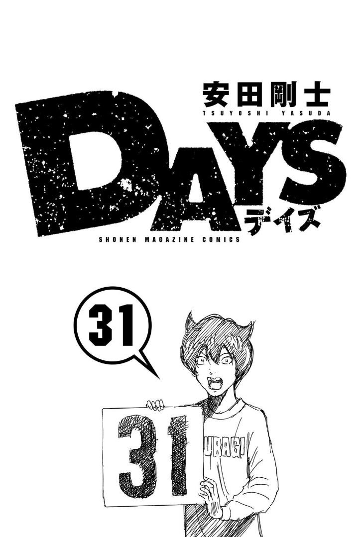 Days Chapter 269 page 3 - Chapter 269: My Job
