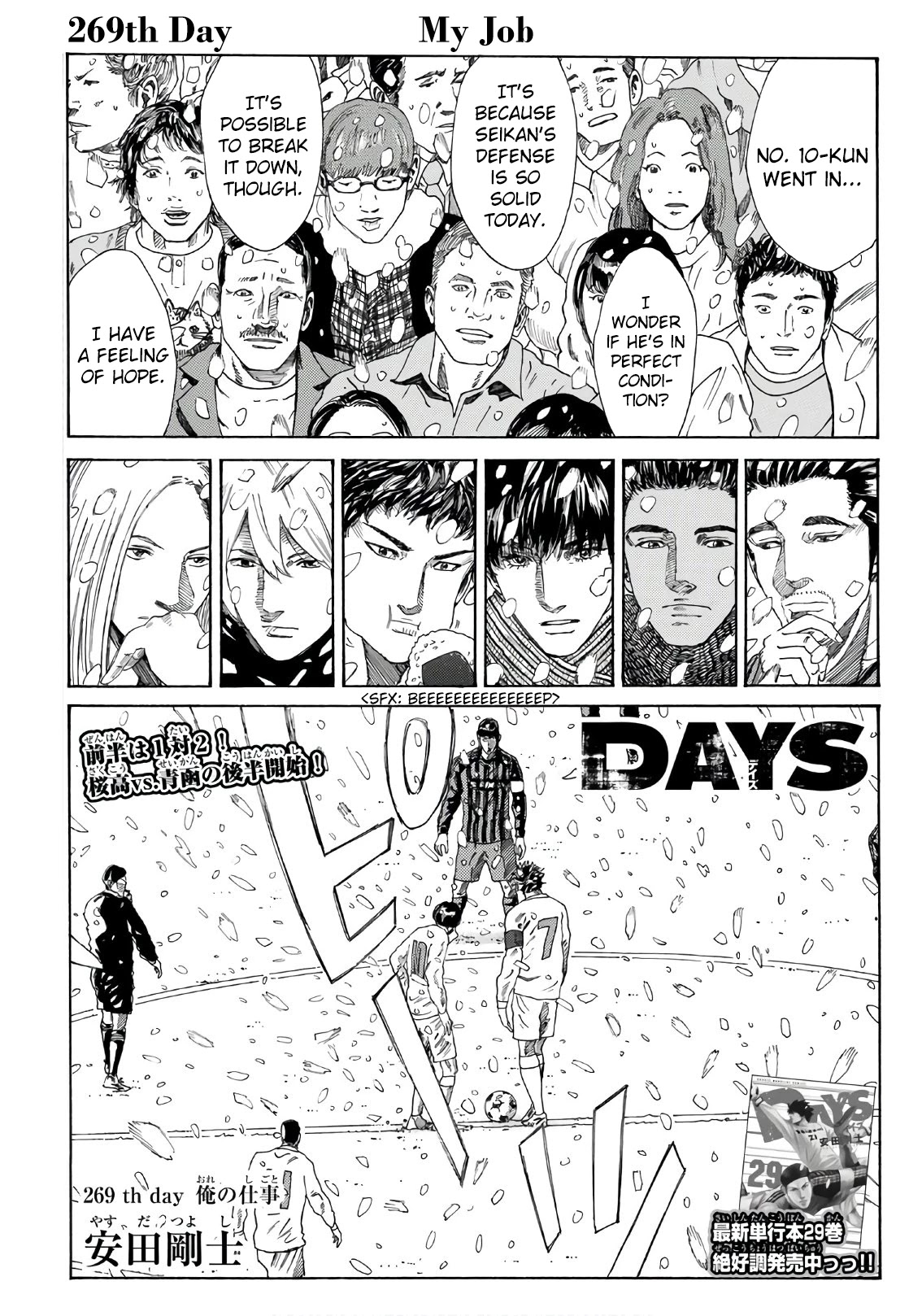 Days Chapter 269 page 5 - Chapter 269: My Job