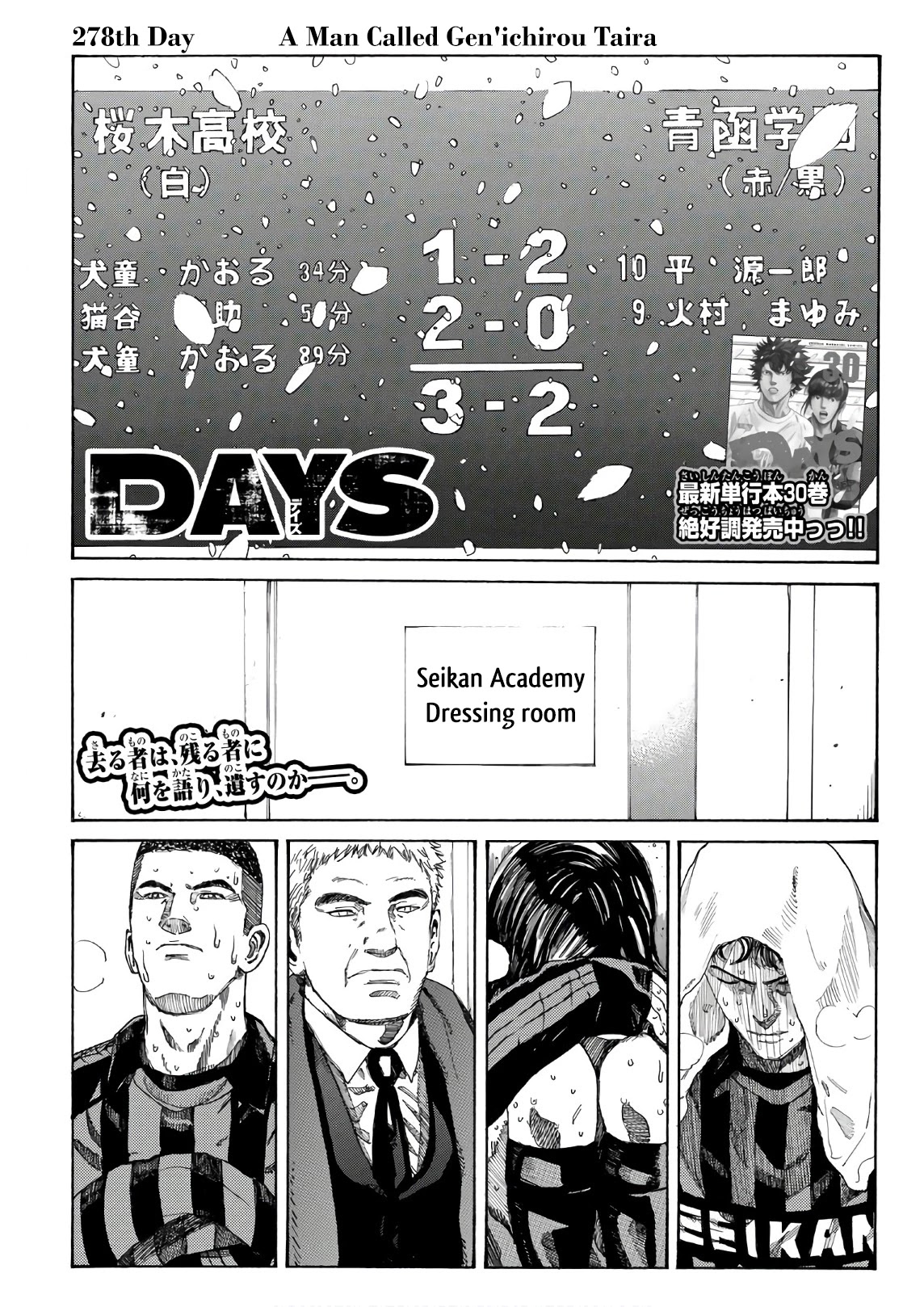 Days Chapter 278 page 5 - Chapter 278: A Man Called Gen'ichirou Taira