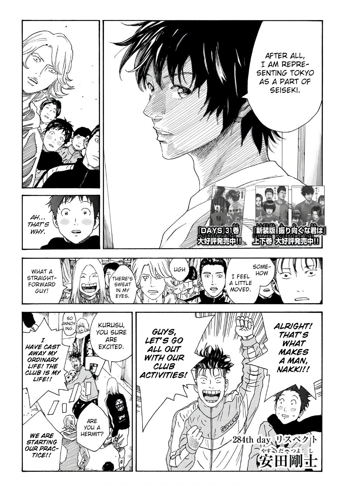 Days Chapter 284 page 3 - Chapter 284: Respect