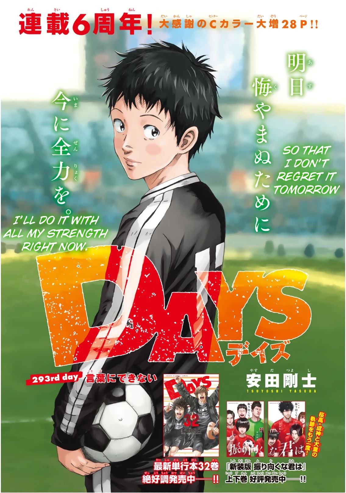 Days Chapter 293 page 2 - Chapter 293: Beyond Words