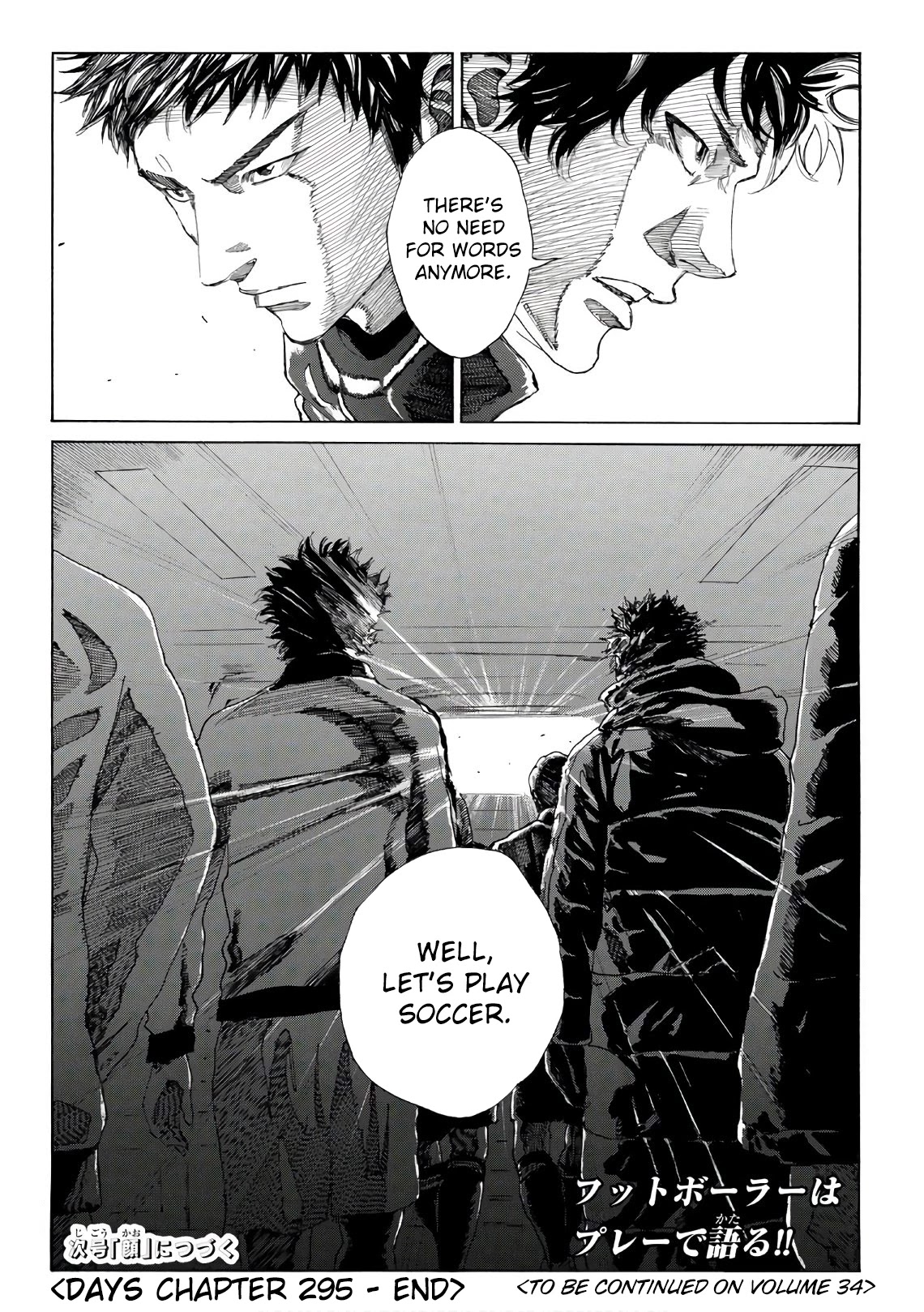 Days Chapter 295 page 20 - Chapter 295: For the Sake of Your Friend