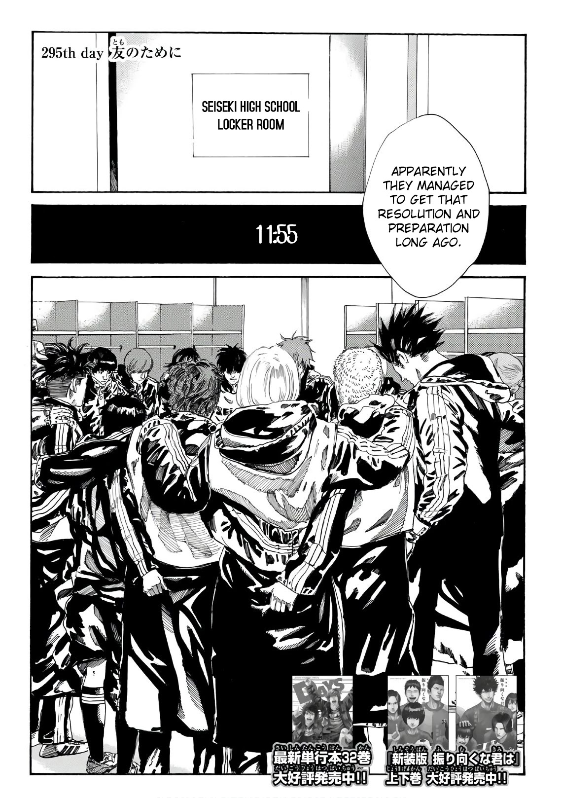Days Chapter 295 page 3 - Chapter 295: For the Sake of Your Friend