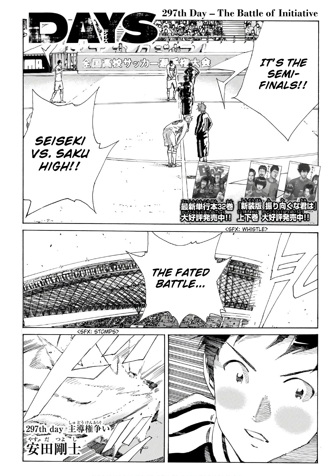 Days Chapter 297 page 2 - Chapter 297: The Battle of Initiative